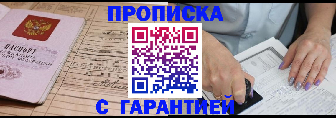 временная регистрация адрес в Дзержинске