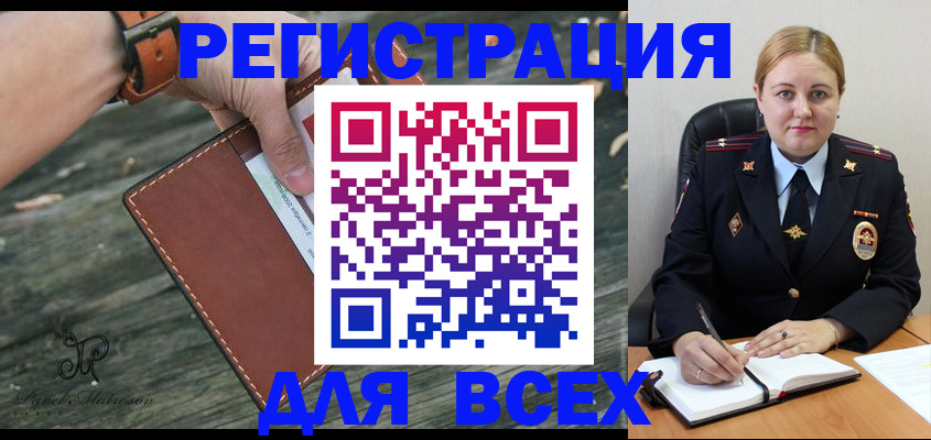 временная регистрация законно в Дзержинске
